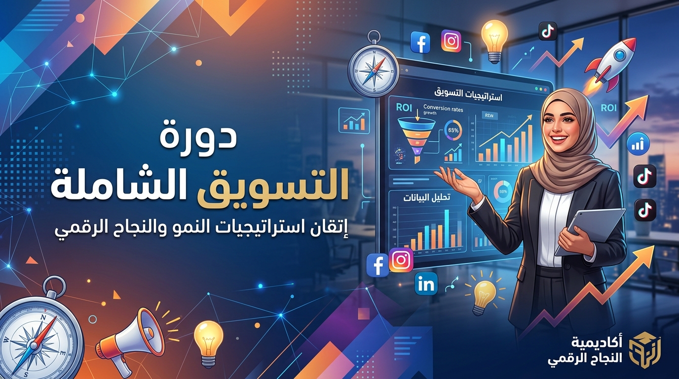 اتقات استراتيجيات التسويق