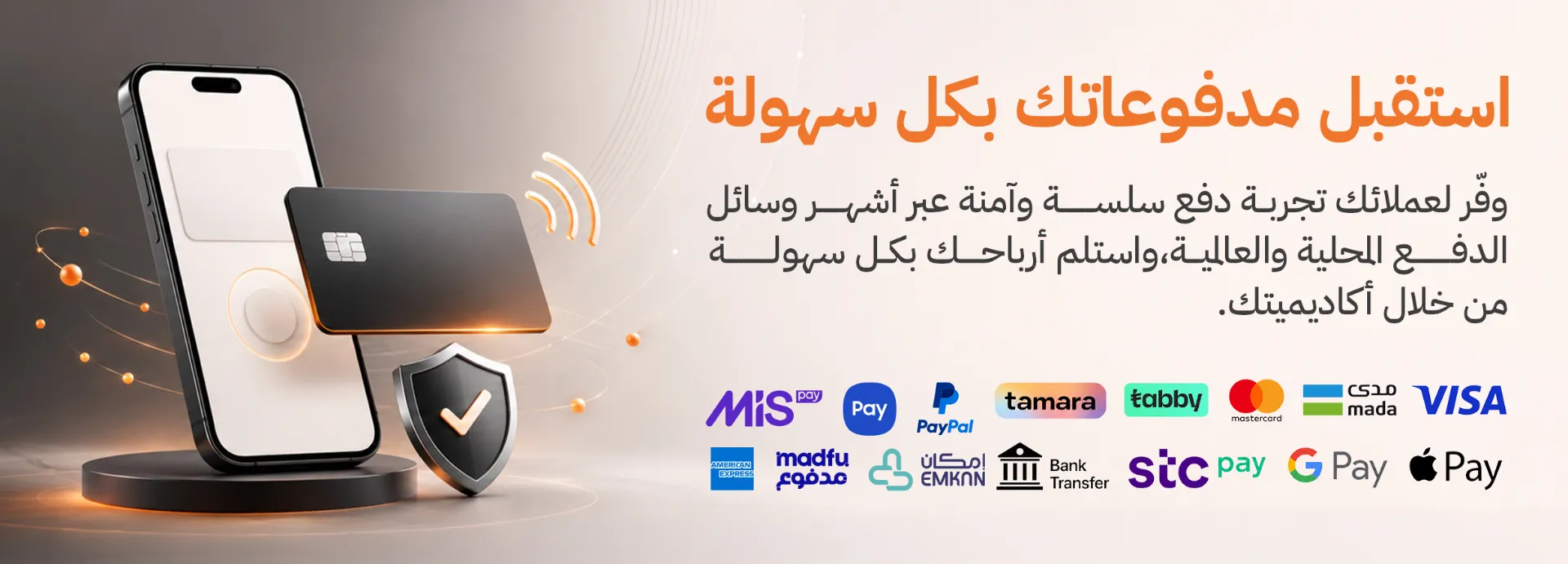 بانر ترويجي